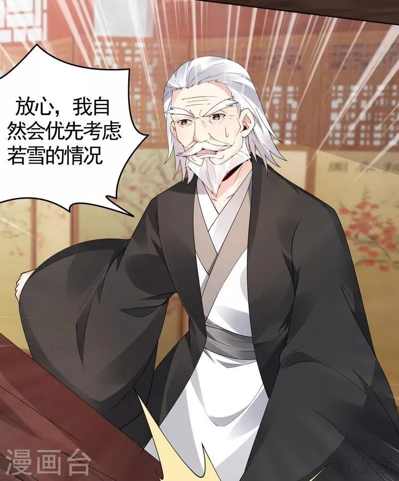 第76话 终于相认 第11页