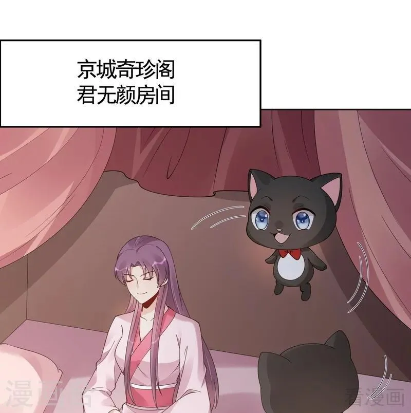 第76话 终于相认 第13页