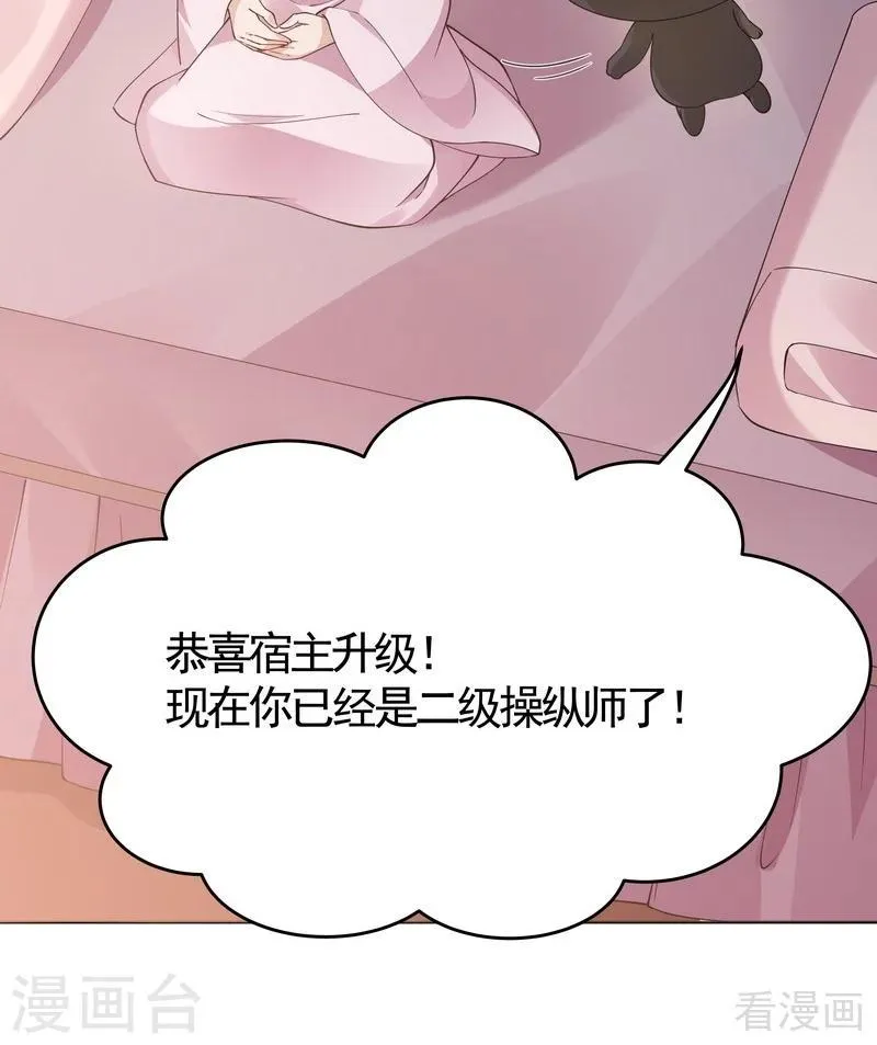 第76话 终于相认 第14页