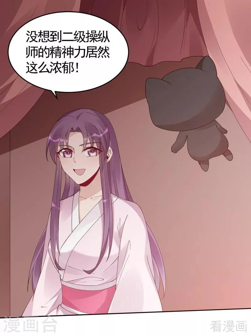 第76话 终于相认 第15页