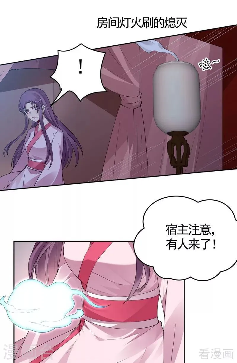第76话 终于相认 第16页