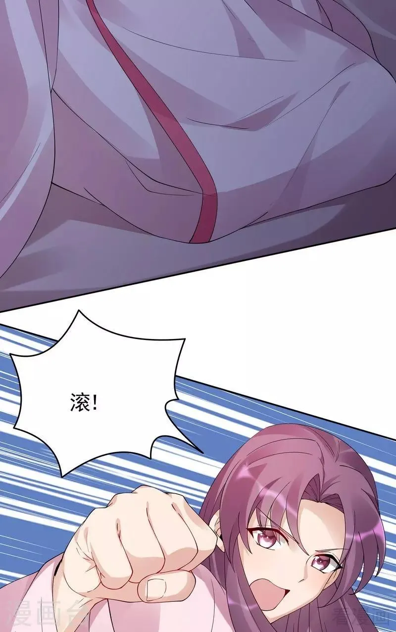 第76话 终于相认 第18页