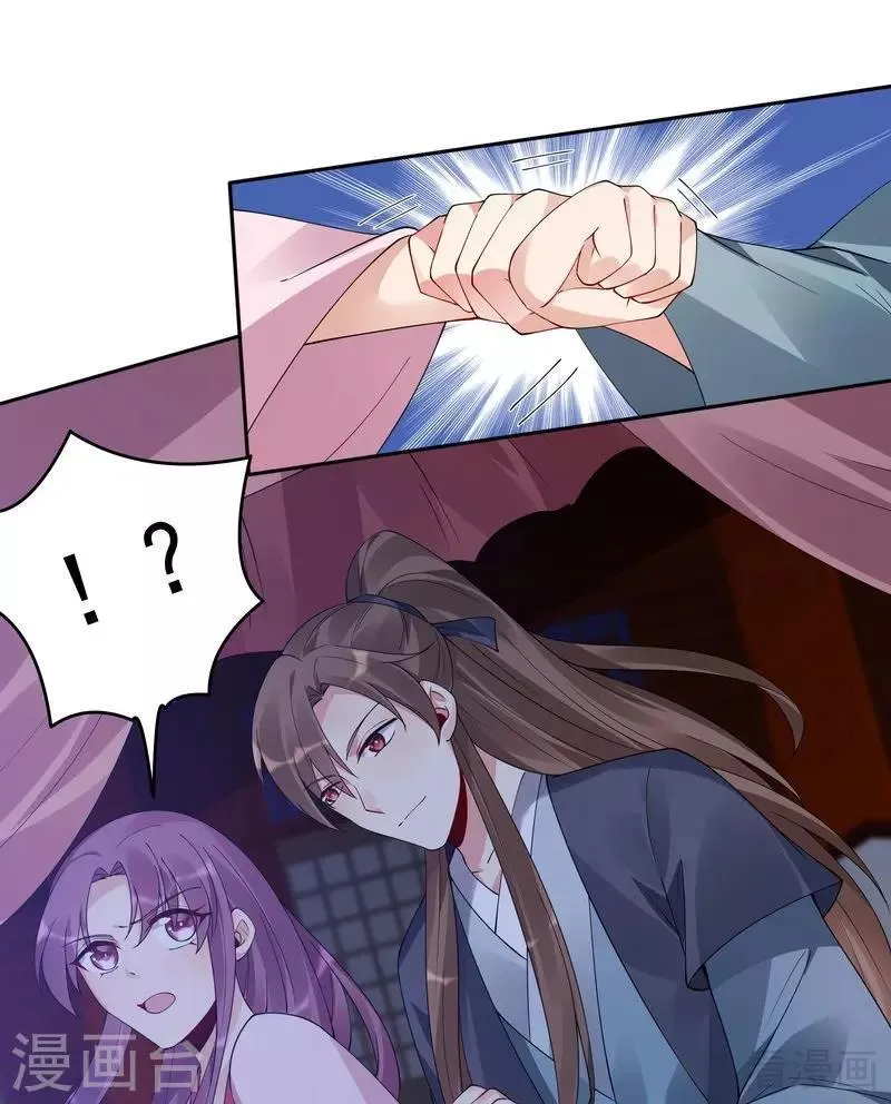 第76话 终于相认 第20页