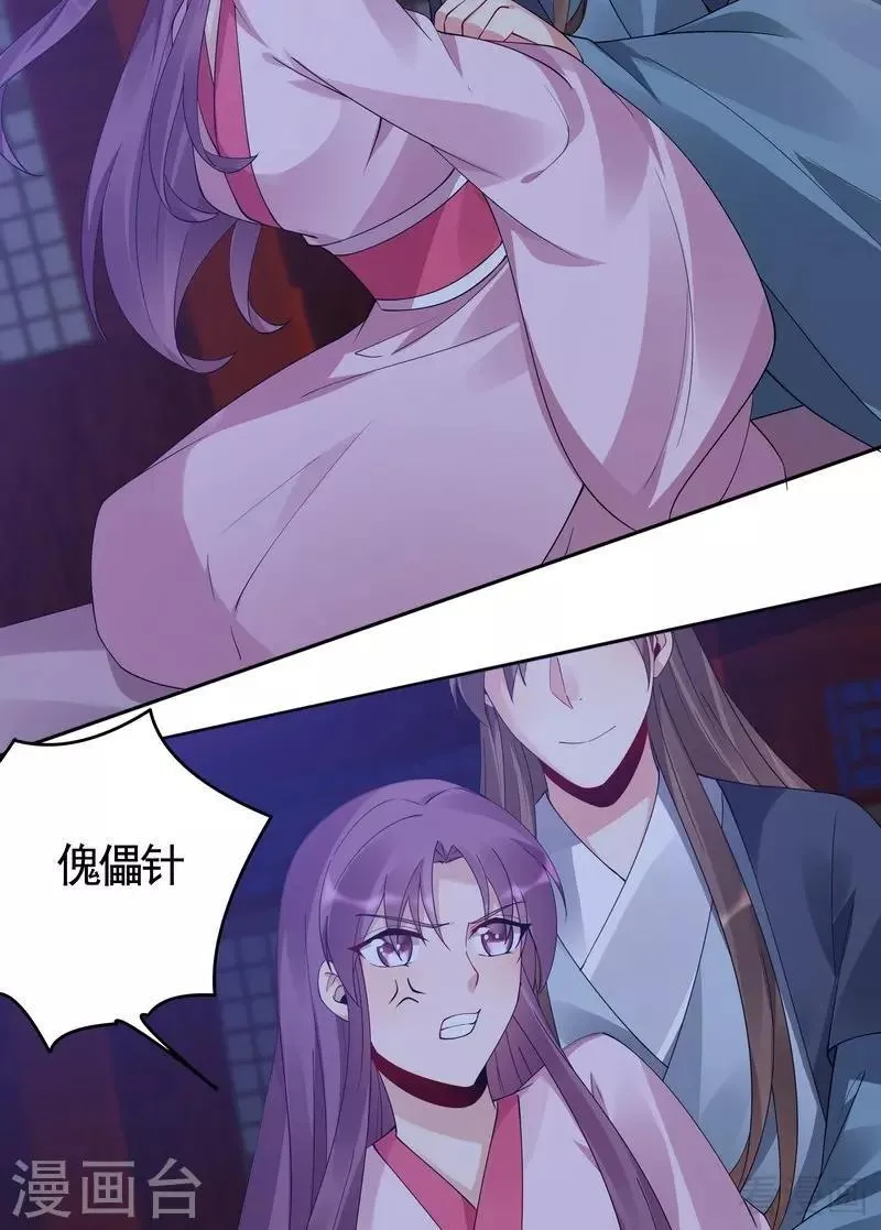 第76话 终于相认 第21页