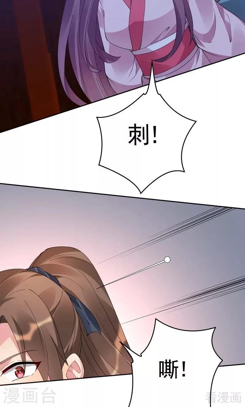 第76话 终于相认 第22页
