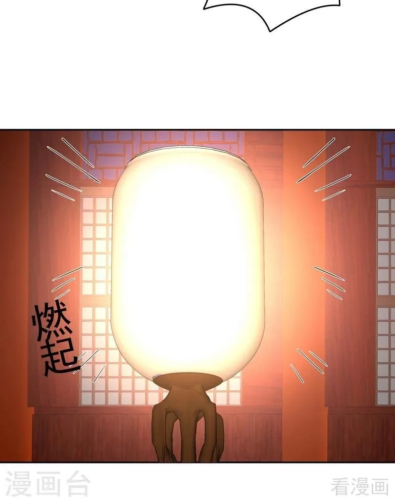第76话 终于相认 第23页