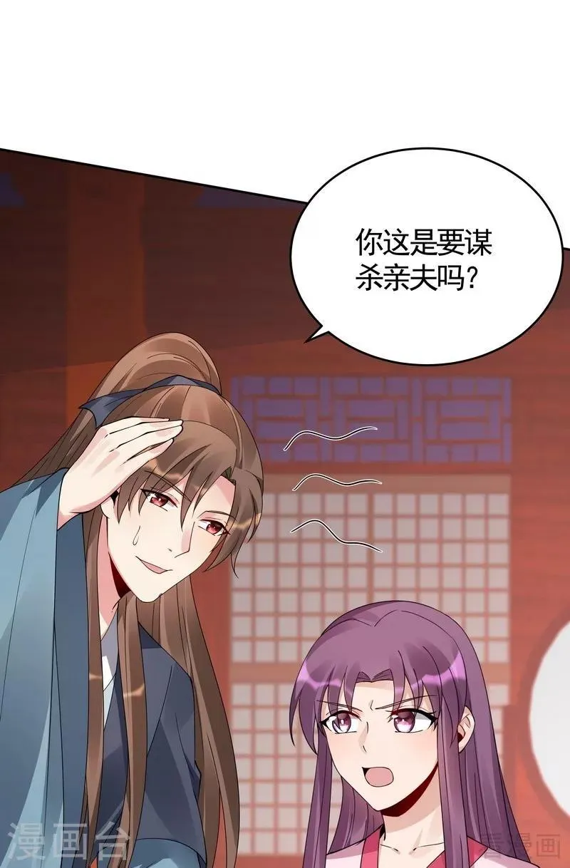 第76话 终于相认 第24页