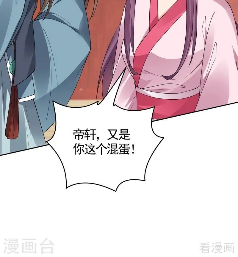 第76话 终于相认 第25页