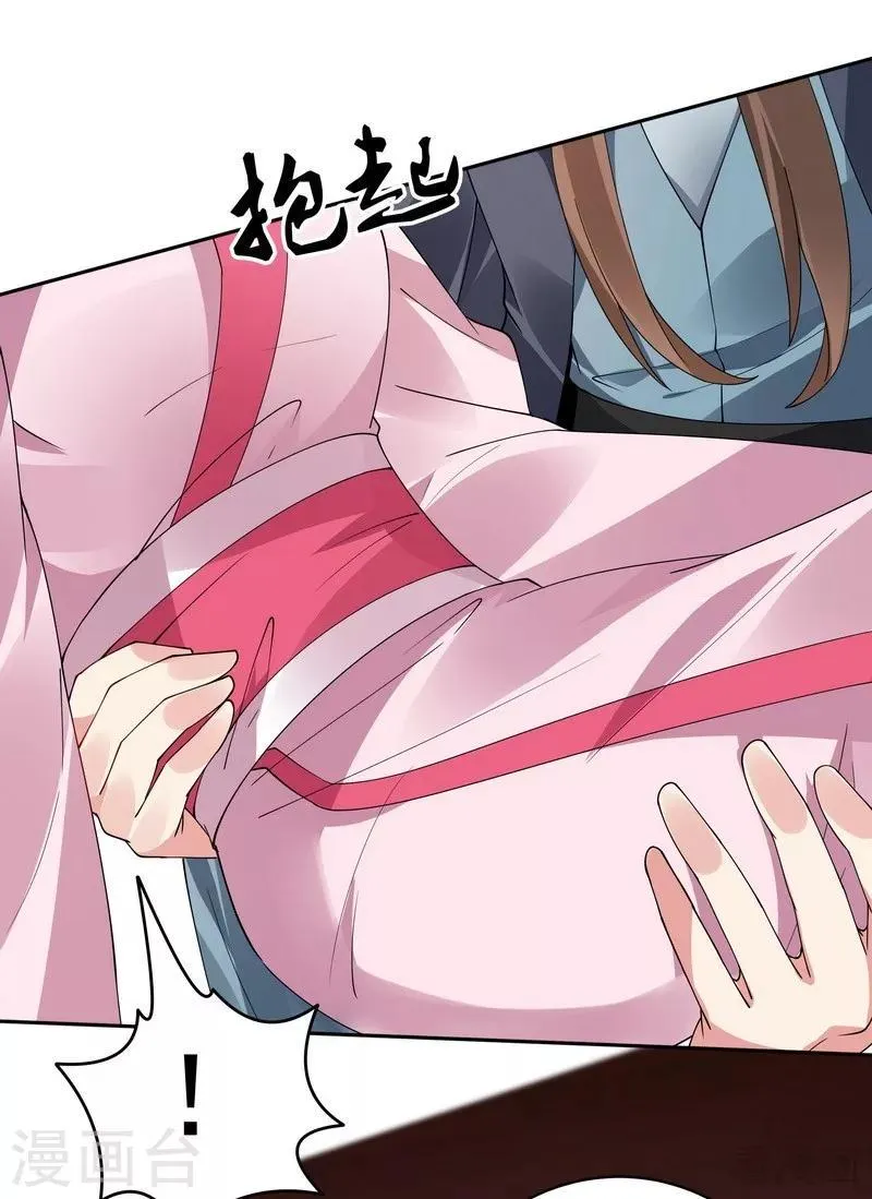 第76话 终于相认 第26页