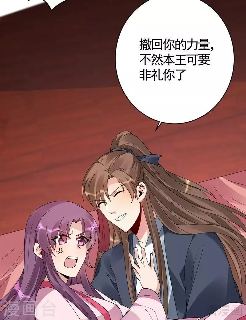 第76话 终于相认 第27页