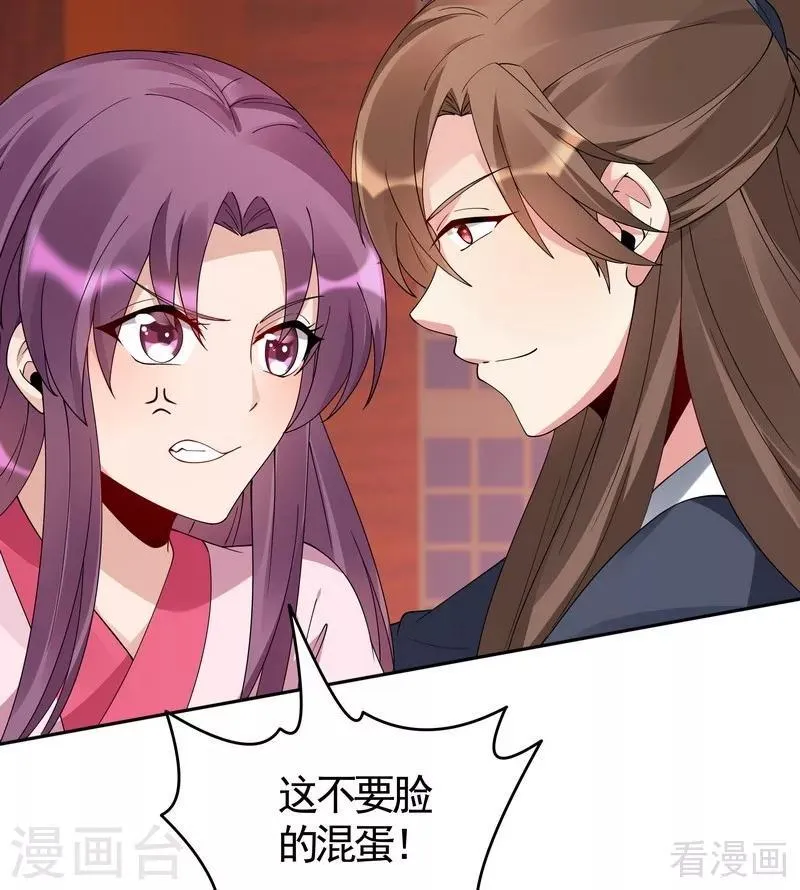 第76话 终于相认 第29页