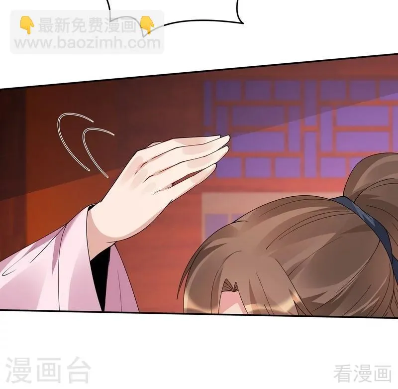第76话 终于相认 第30页