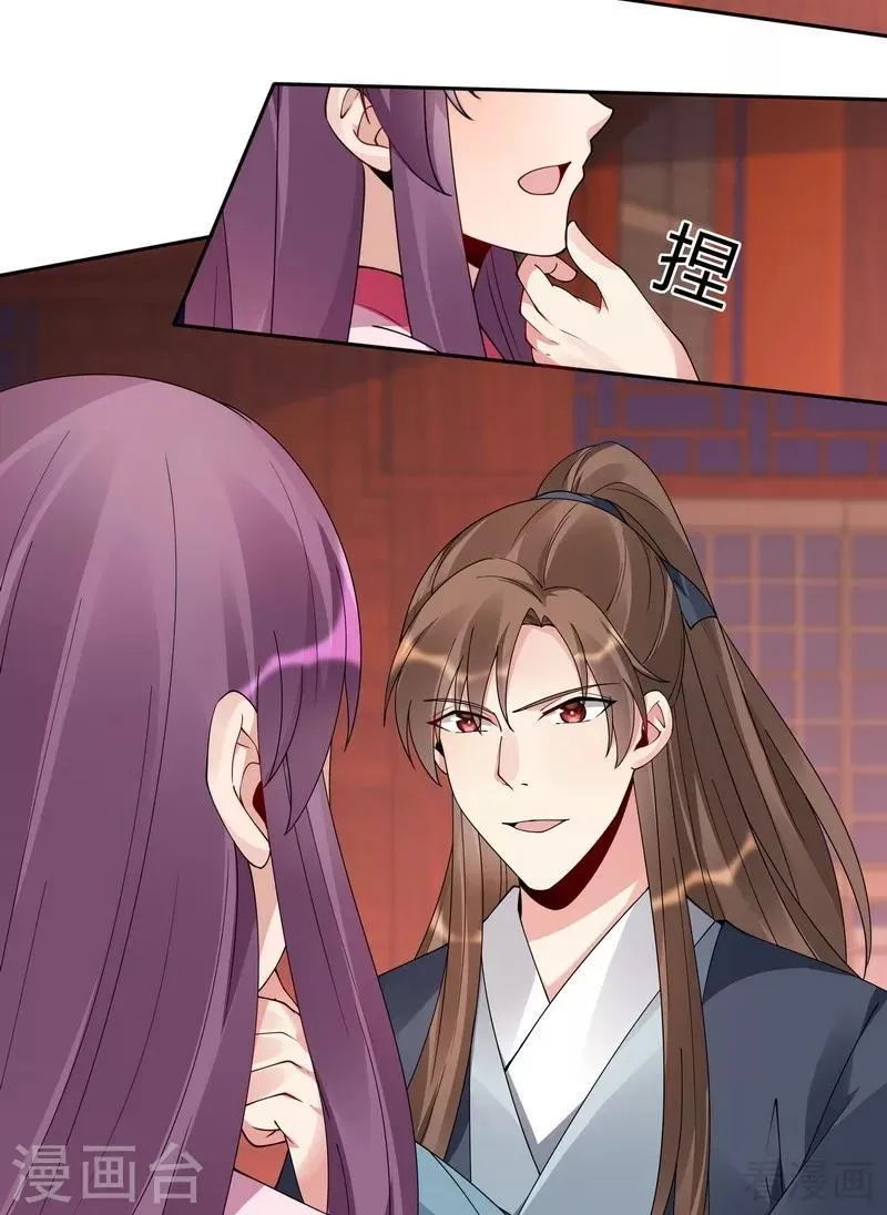 第76话 终于相认 第33页