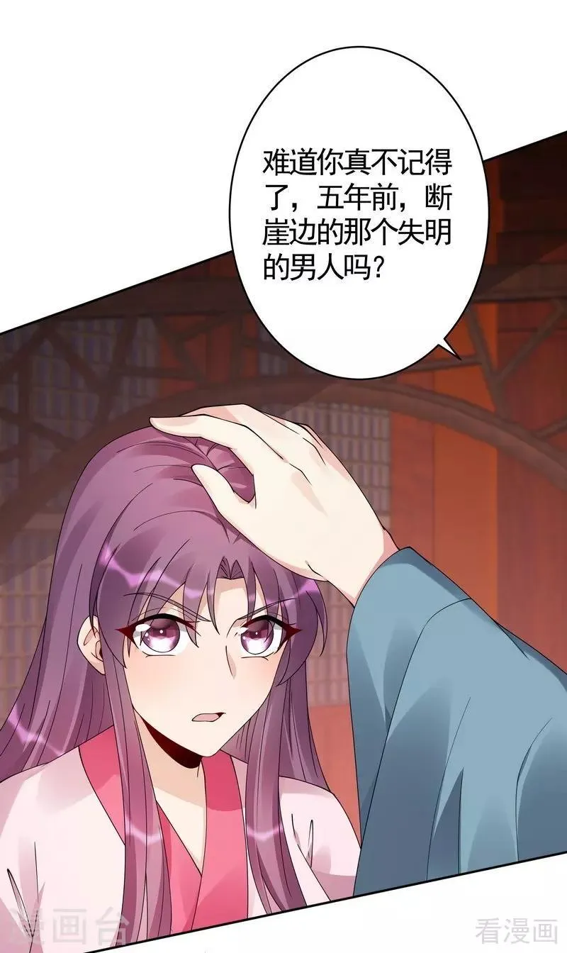 第76话 终于相认 第39页