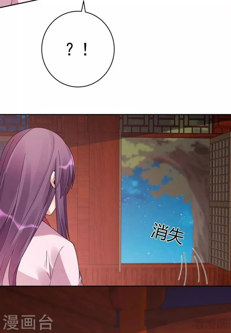 第76话 终于相认 第40页