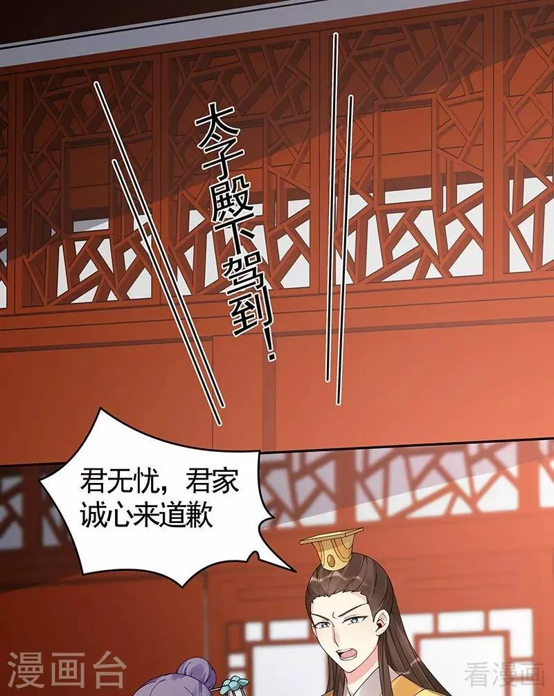 第75话 羞辱帝元风 第2页