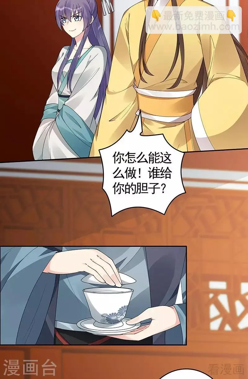 第75话 羞辱帝元风 第3页