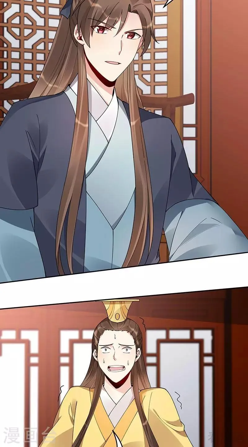 第75话 羞辱帝元风 第7页