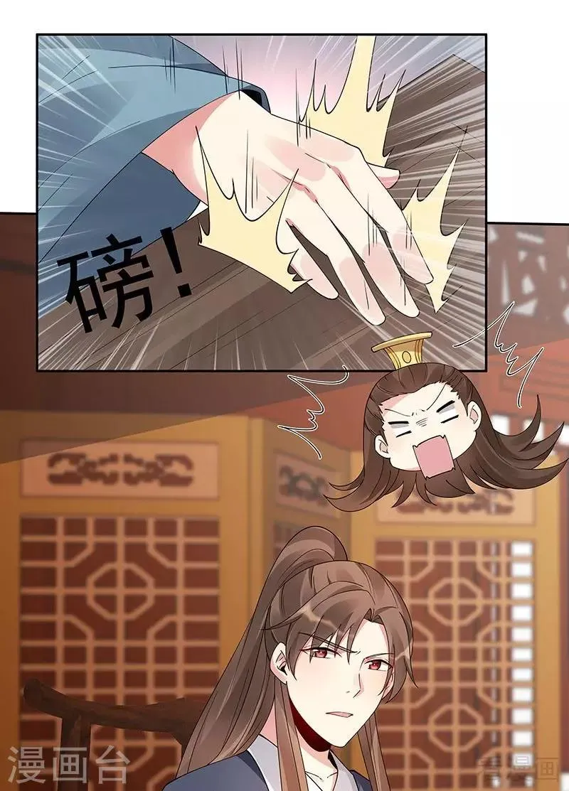 第75话 羞辱帝元风 第20页