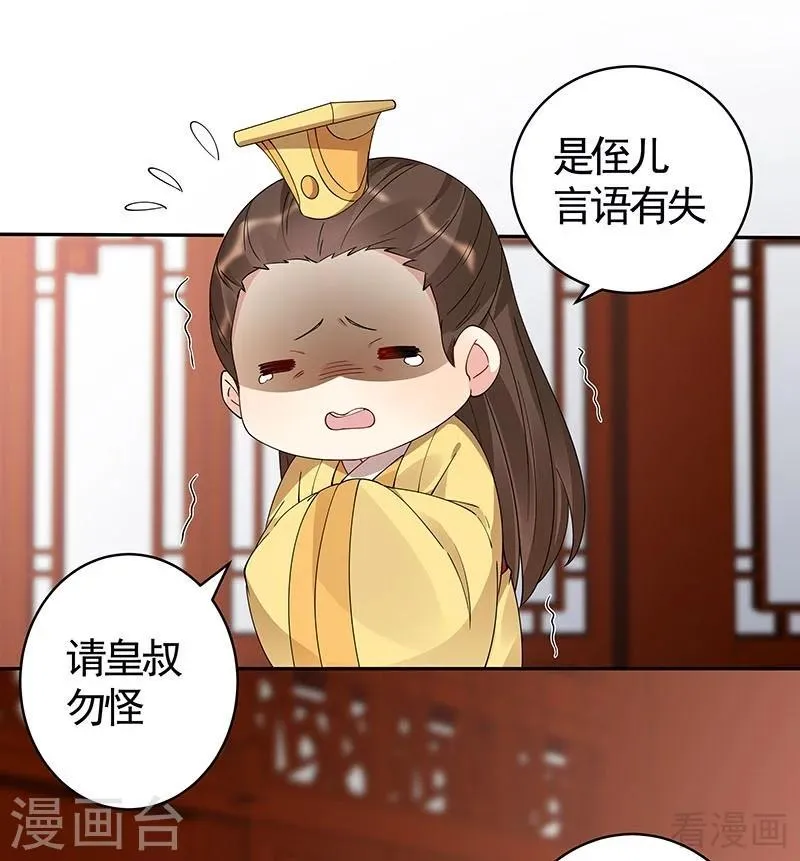 第75话 羞辱帝元风 第22页