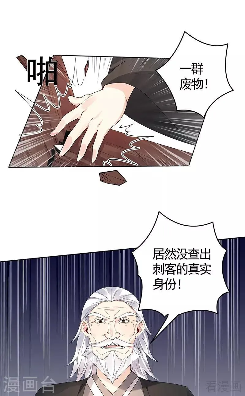 第74话 君家与狗不得入内 第2页