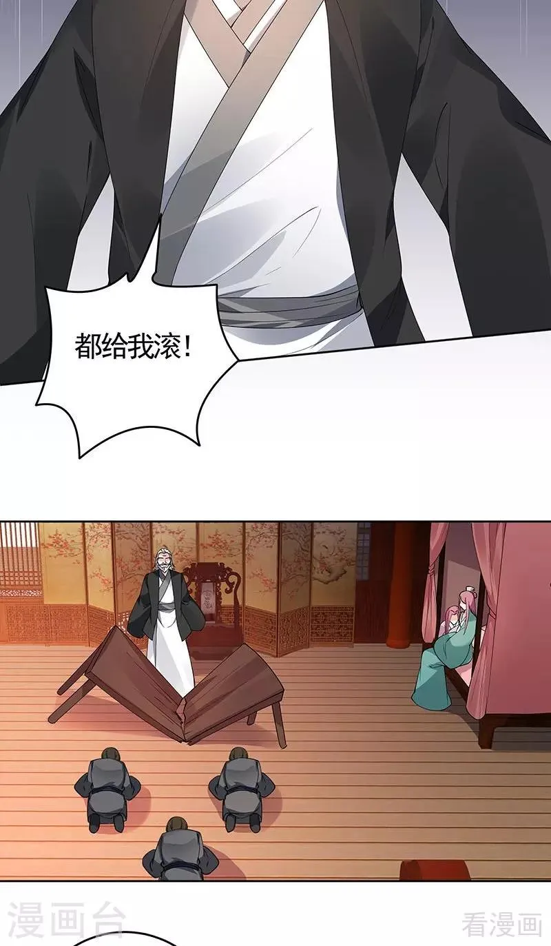 第74话 君家与狗不得入内 第3页