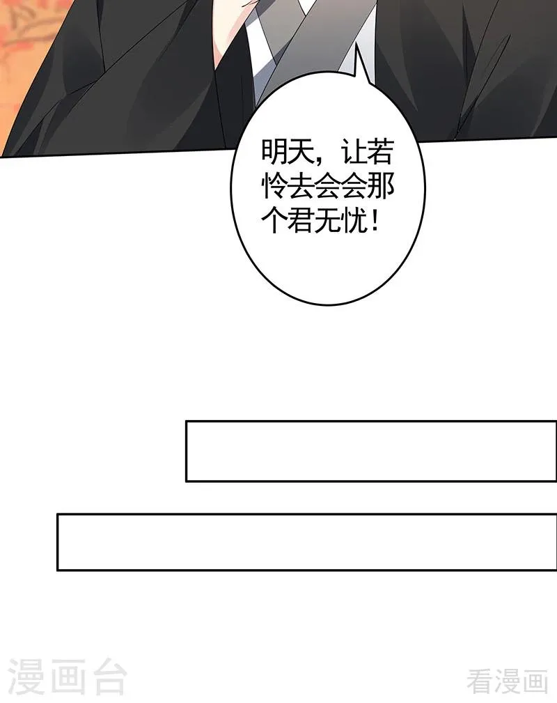 第74话 君家与狗不得入内 第6页