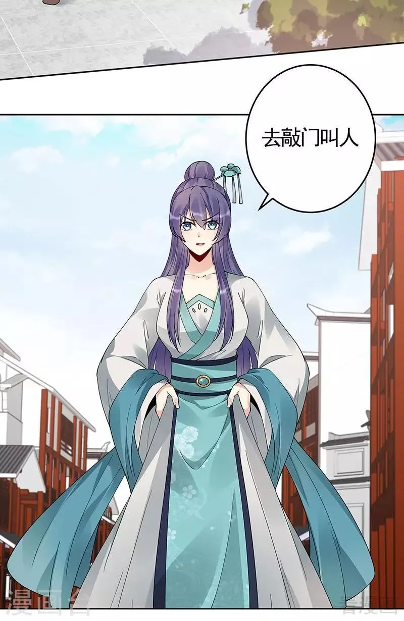 第74话 君家与狗不得入内 第8页