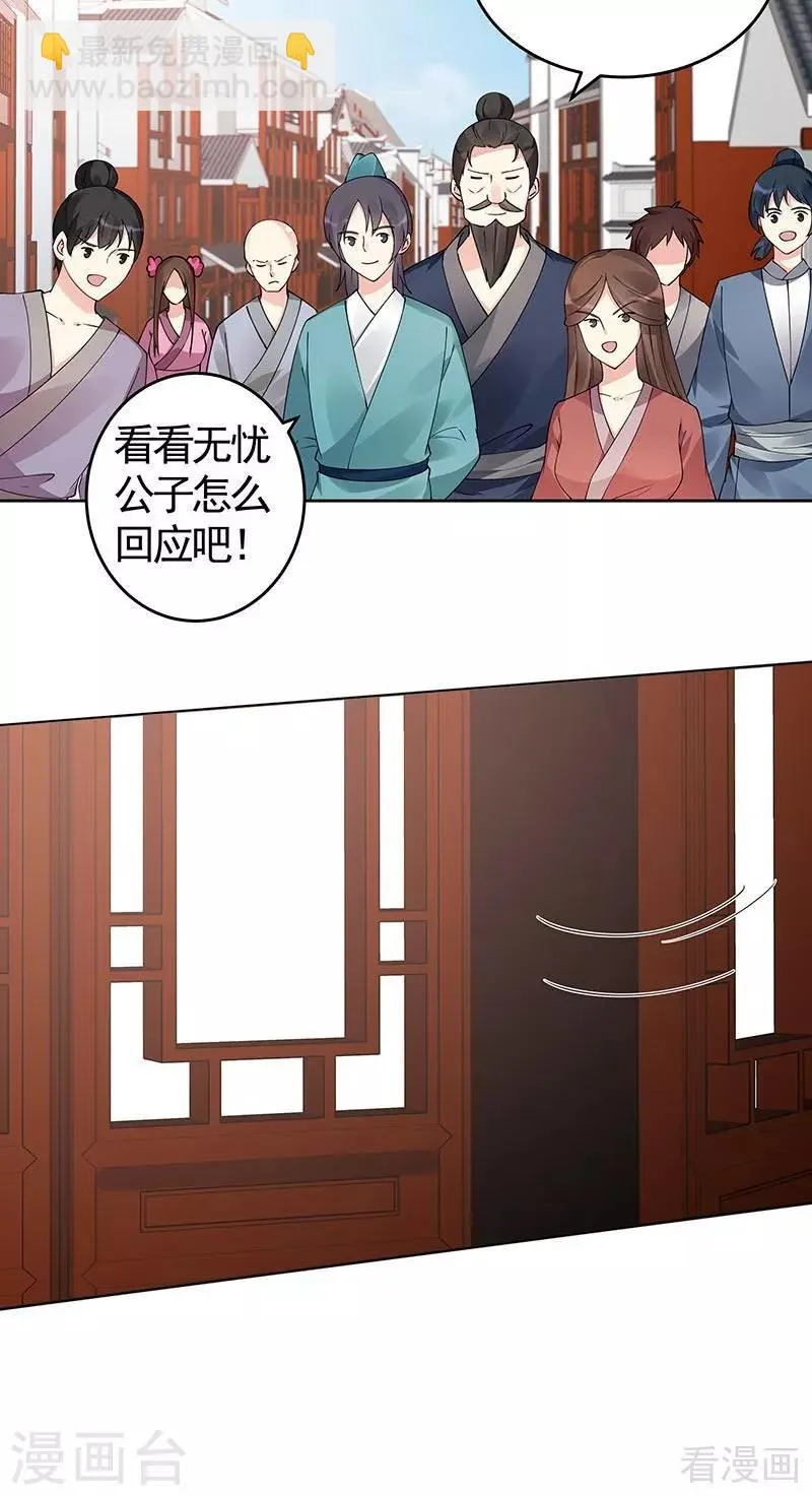 第74话 君家与狗不得入内 第10页