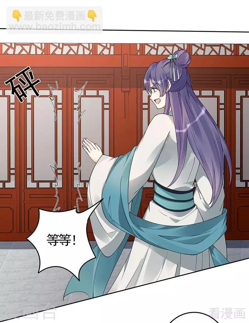 第74话 君家与狗不得入内 第12页