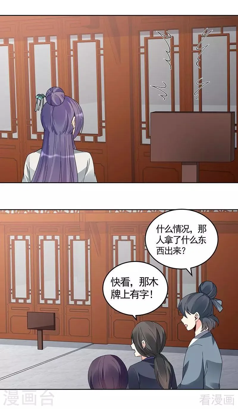 第74话 君家与狗不得入内 第16页