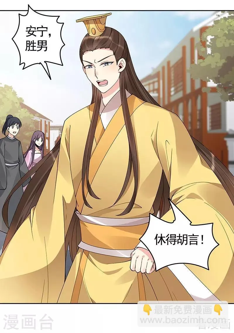 第74话 君家与狗不得入内 第22页