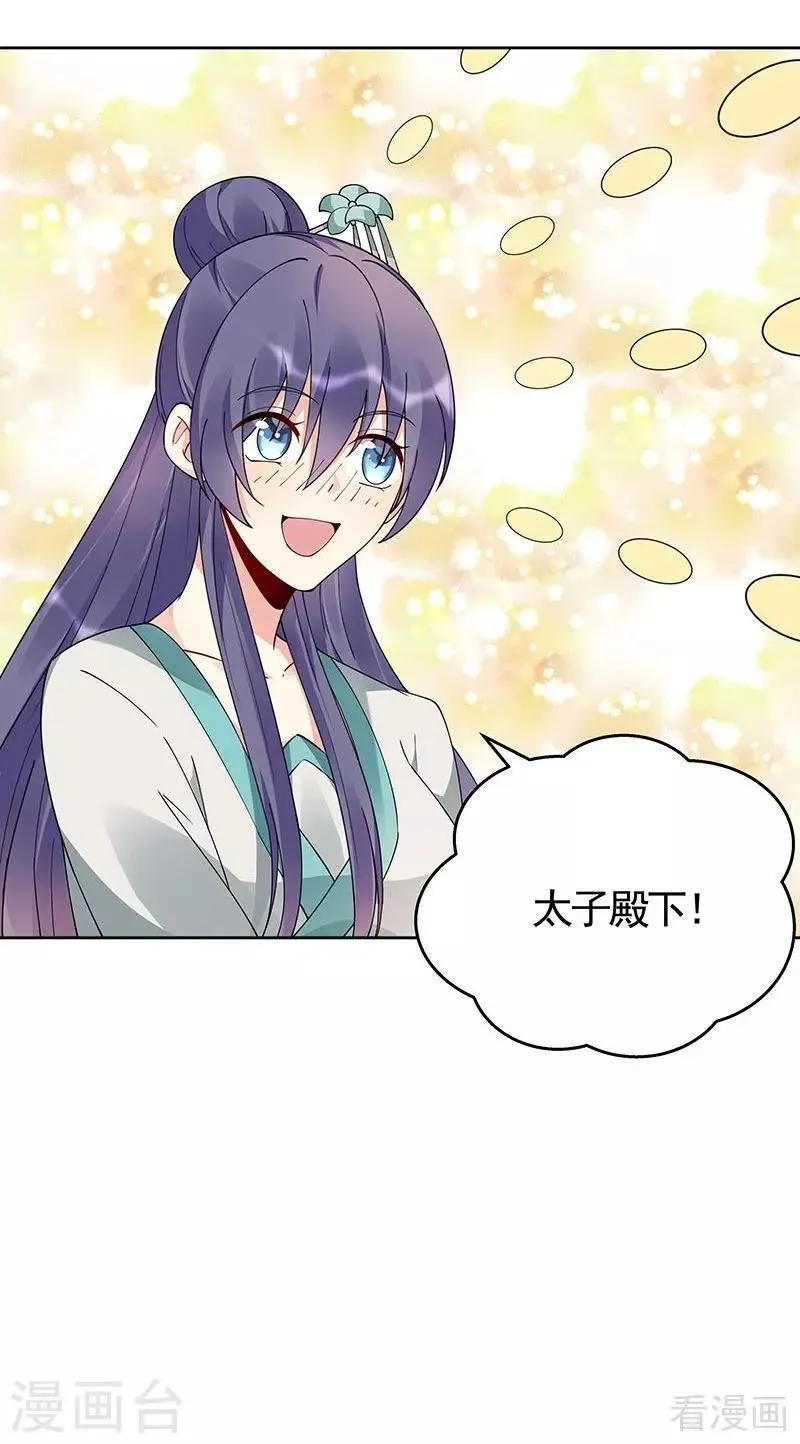 第74话 君家与狗不得入内 第23页