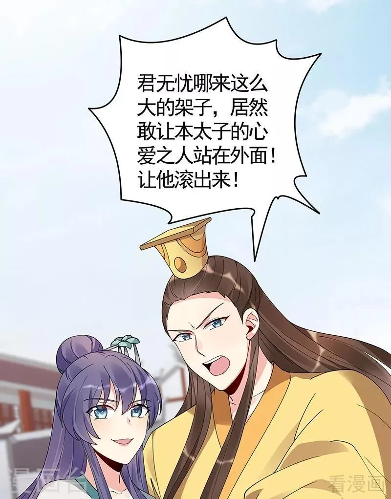 第74话 君家与狗不得入内 第24页