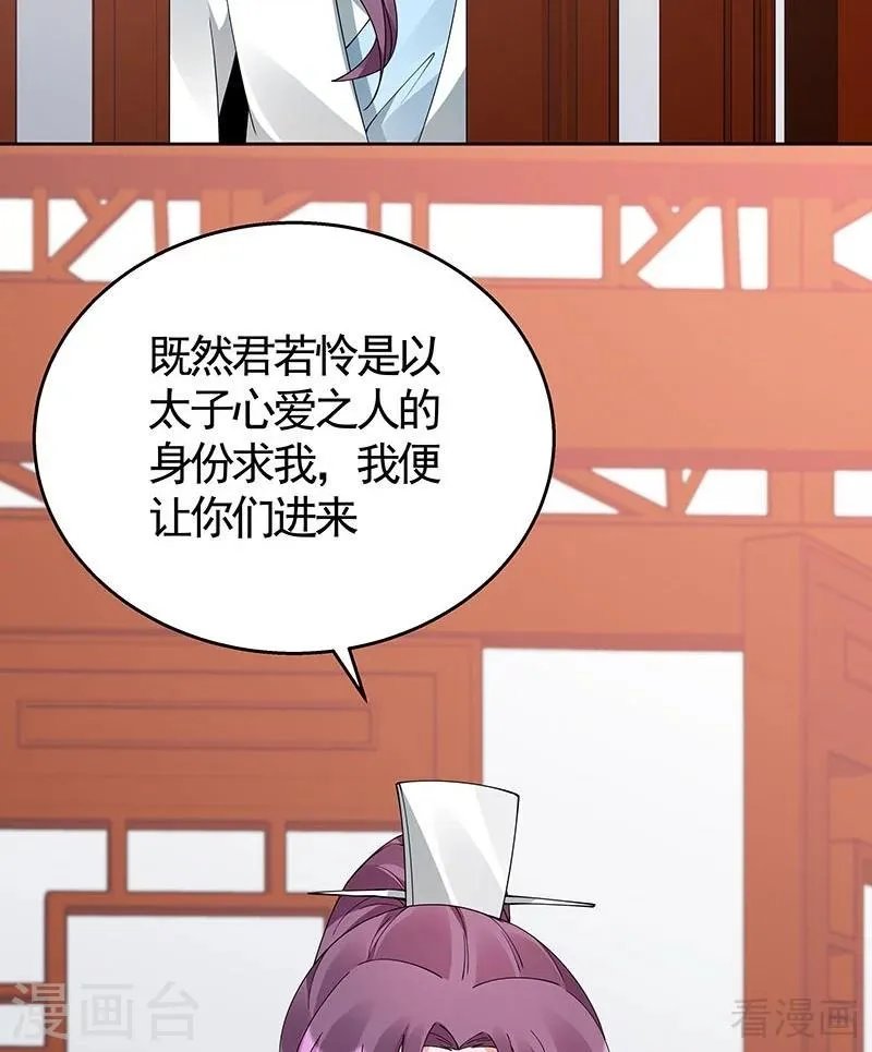 第74话 君家与狗不得入内 第26页