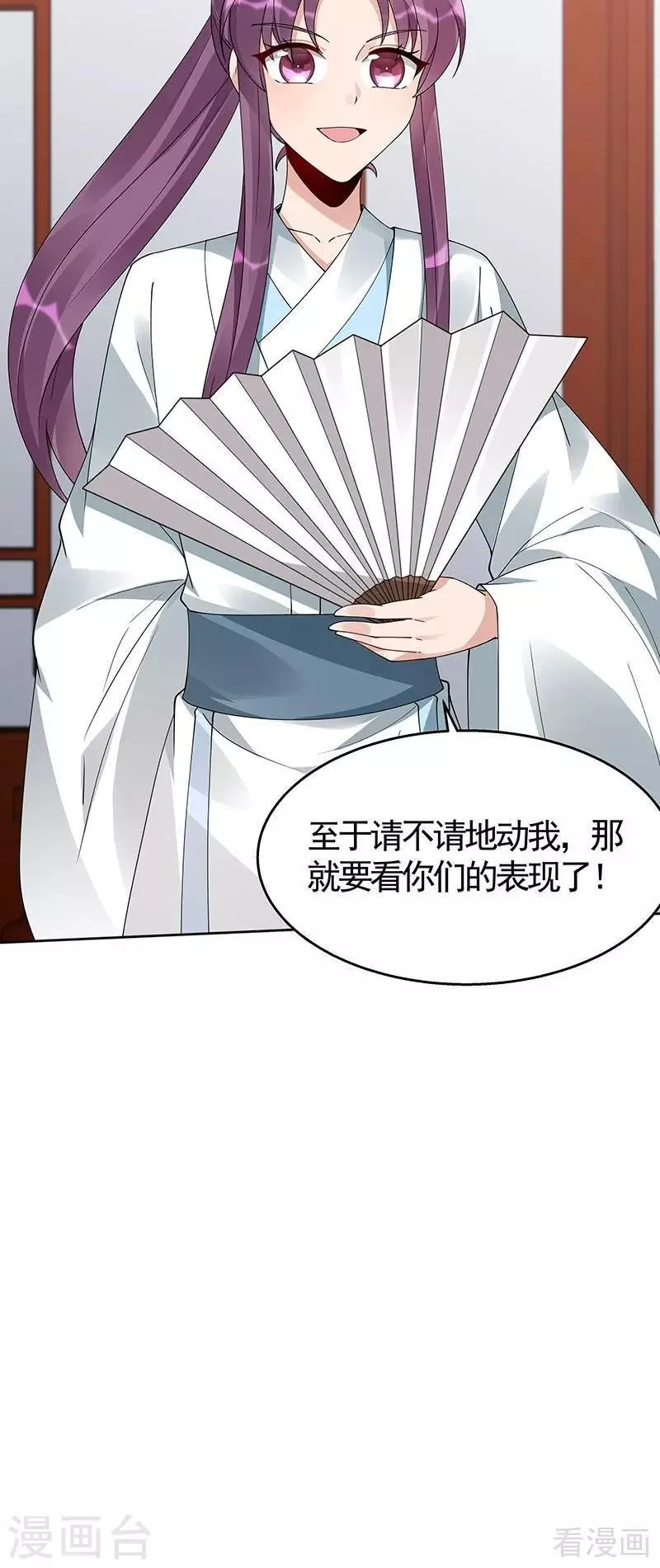 第74话 君家与狗不得入内 第27页