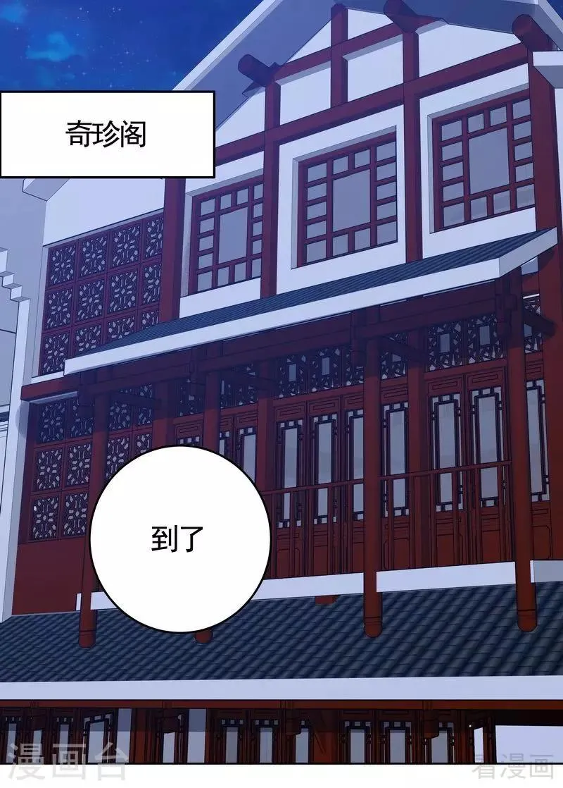 第73话 无法治愈 第2页