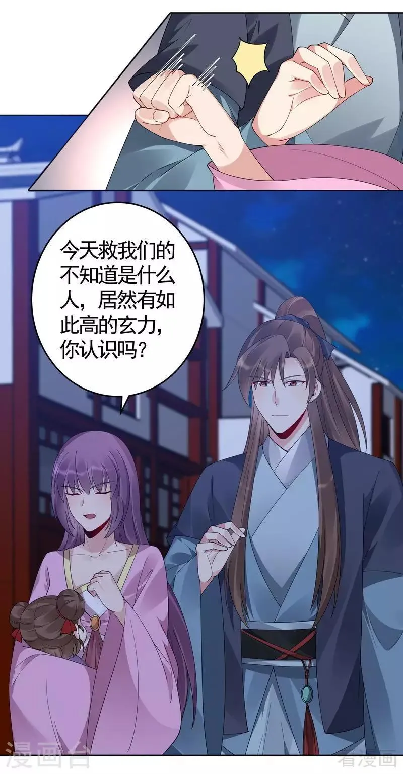 第73话 无法治愈 第3页