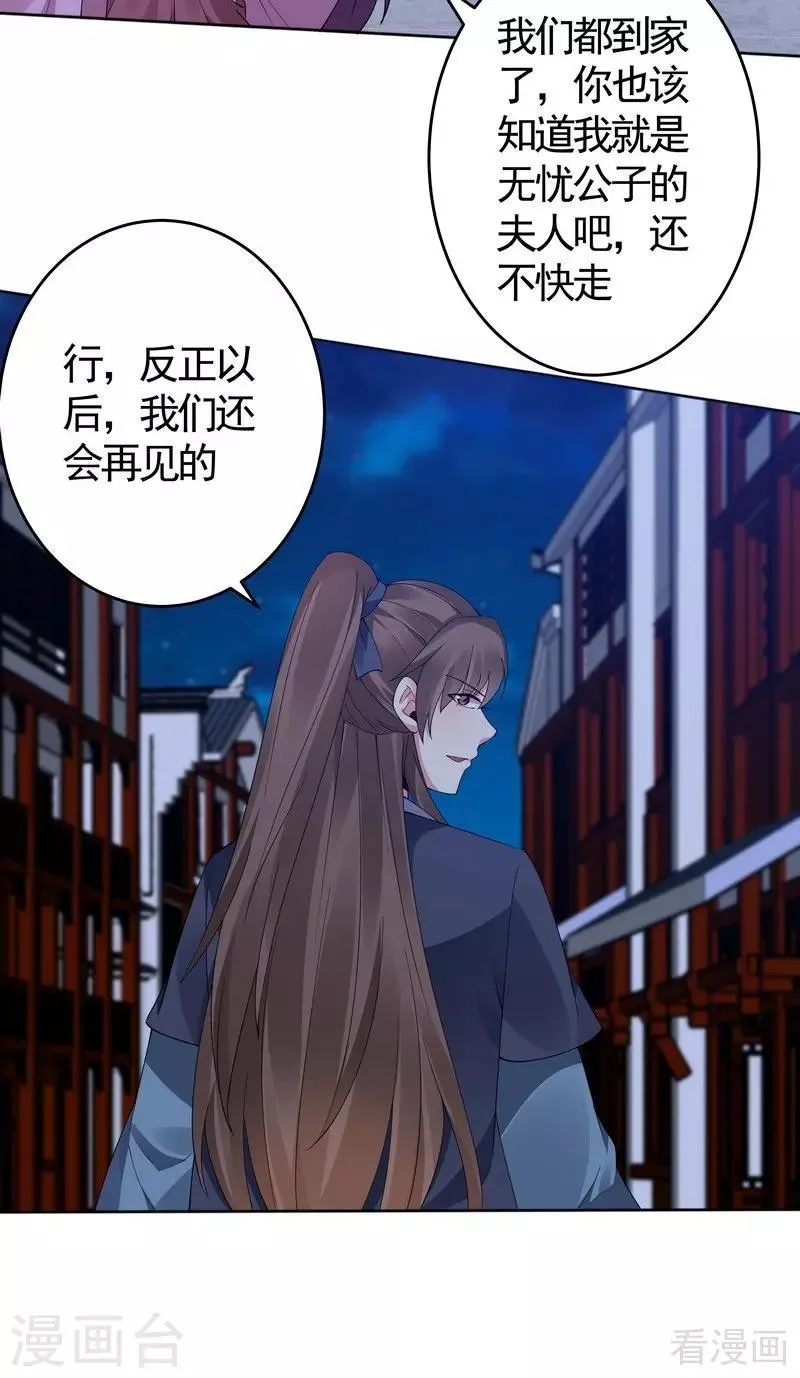 第73话 无法治愈 第5页