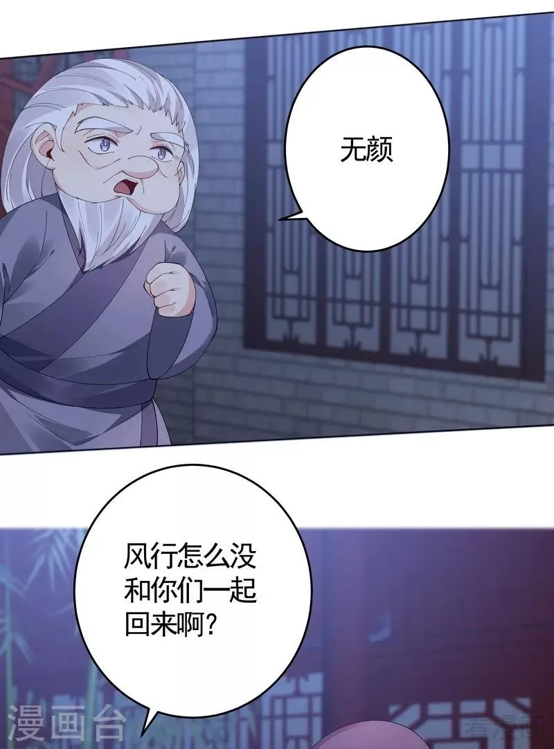 第73话 无法治愈 第6页