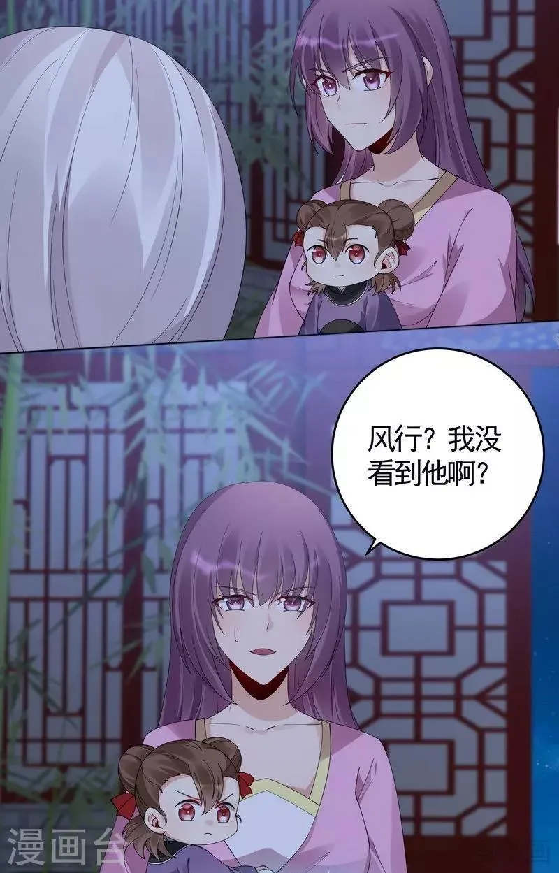 第73话 无法治愈 第7页