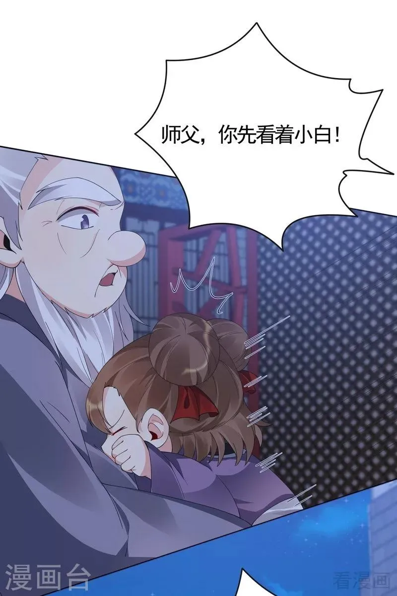 第73话 无法治愈 第10页