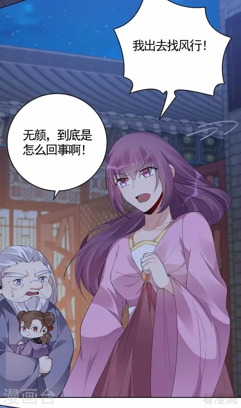 第73话 无法治愈 第11页