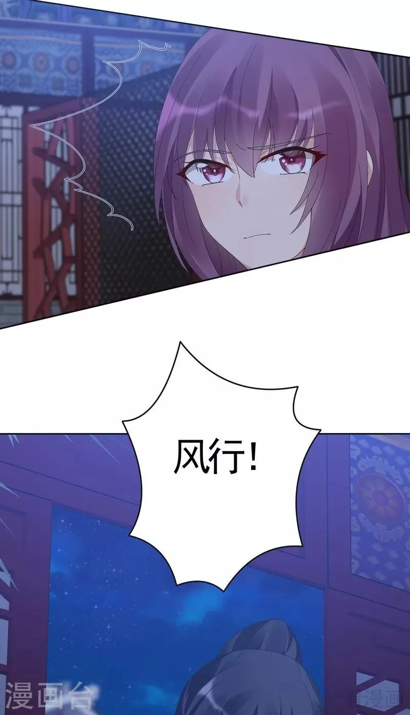 第73话 无法治愈 第12页