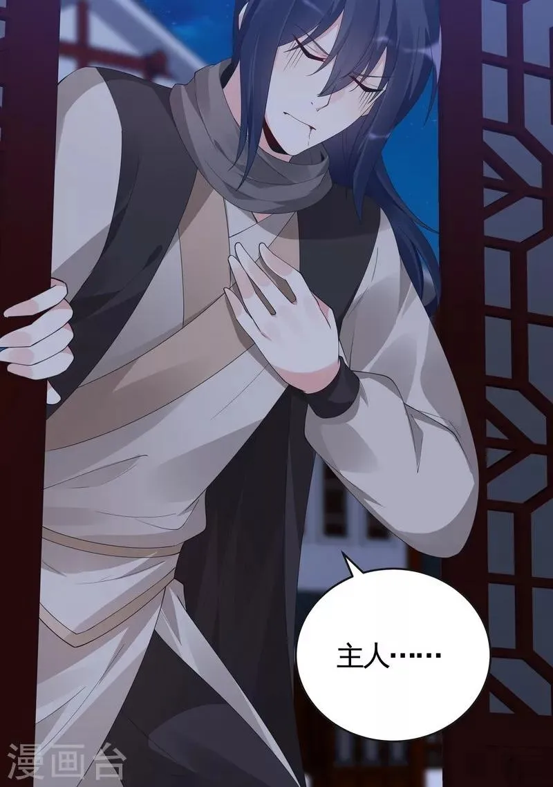 第73话 无法治愈 第13页