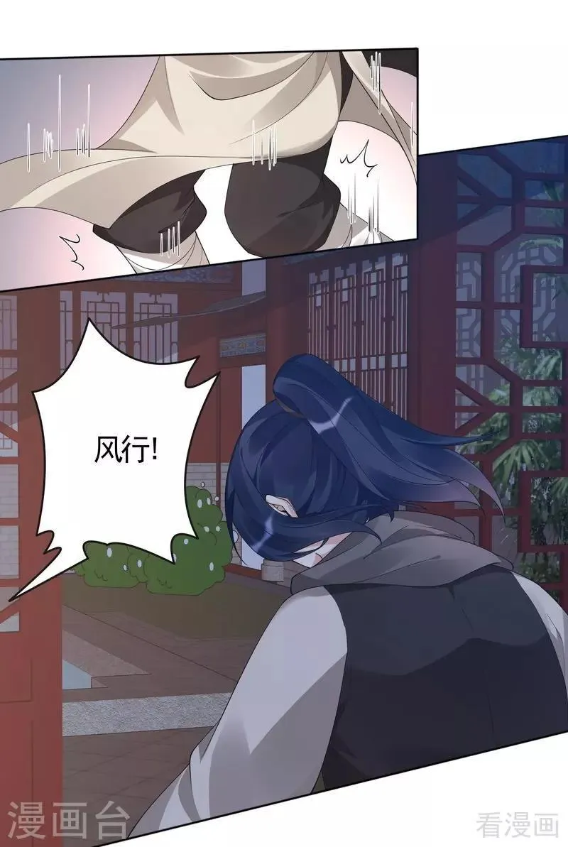 第73话 无法治愈 第14页