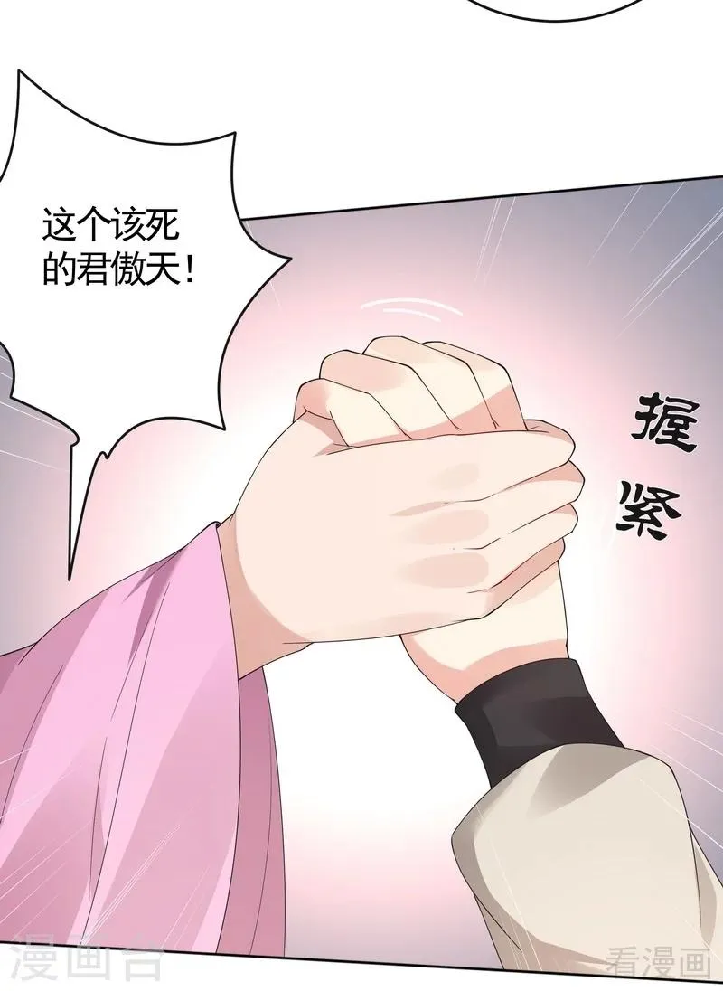 第73话 无法治愈 第17页