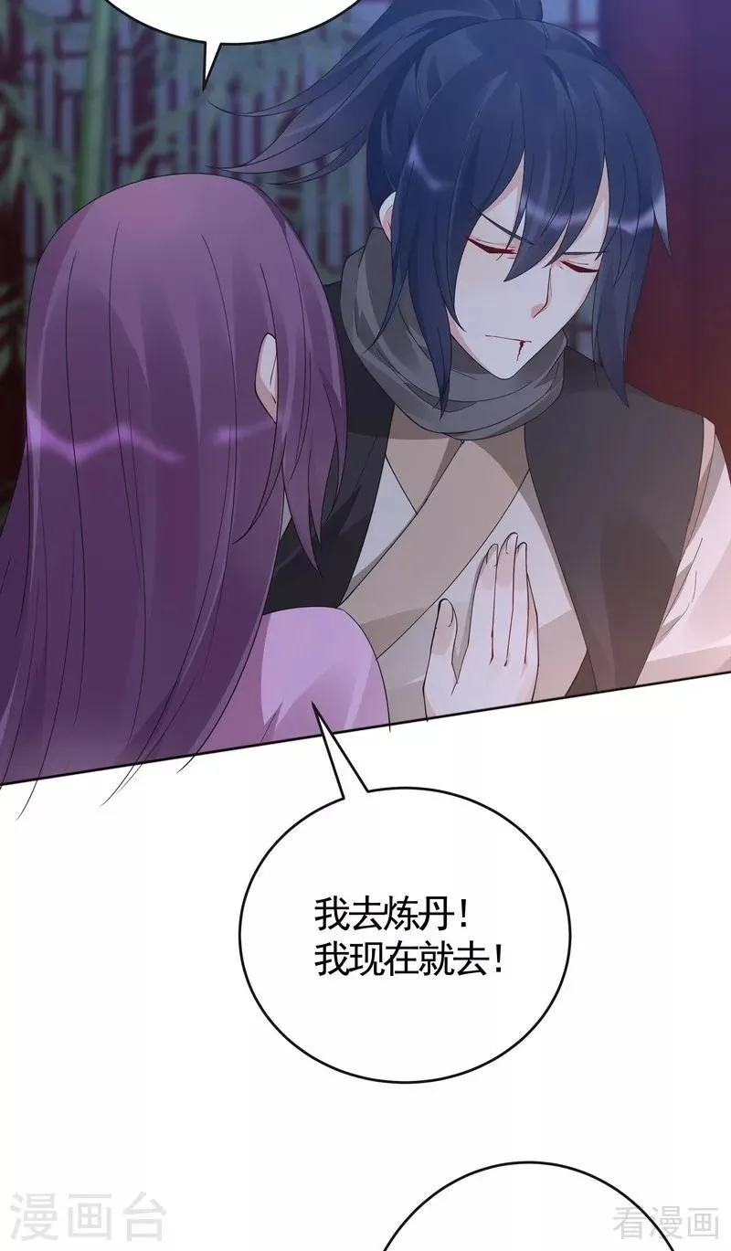 第73话 无法治愈 第19页