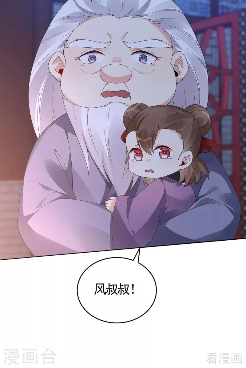 第73话 无法治愈 第21页