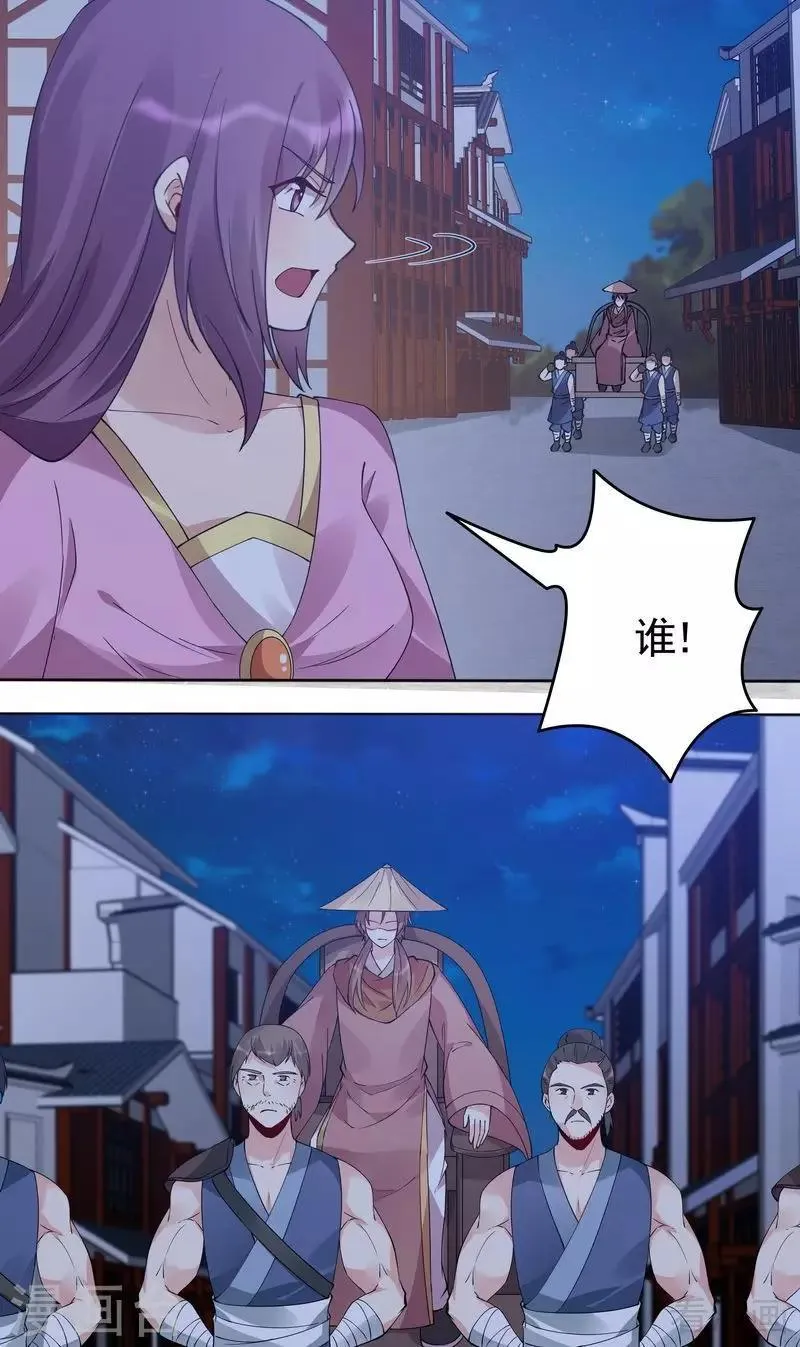 第73话 无法治愈 第23页